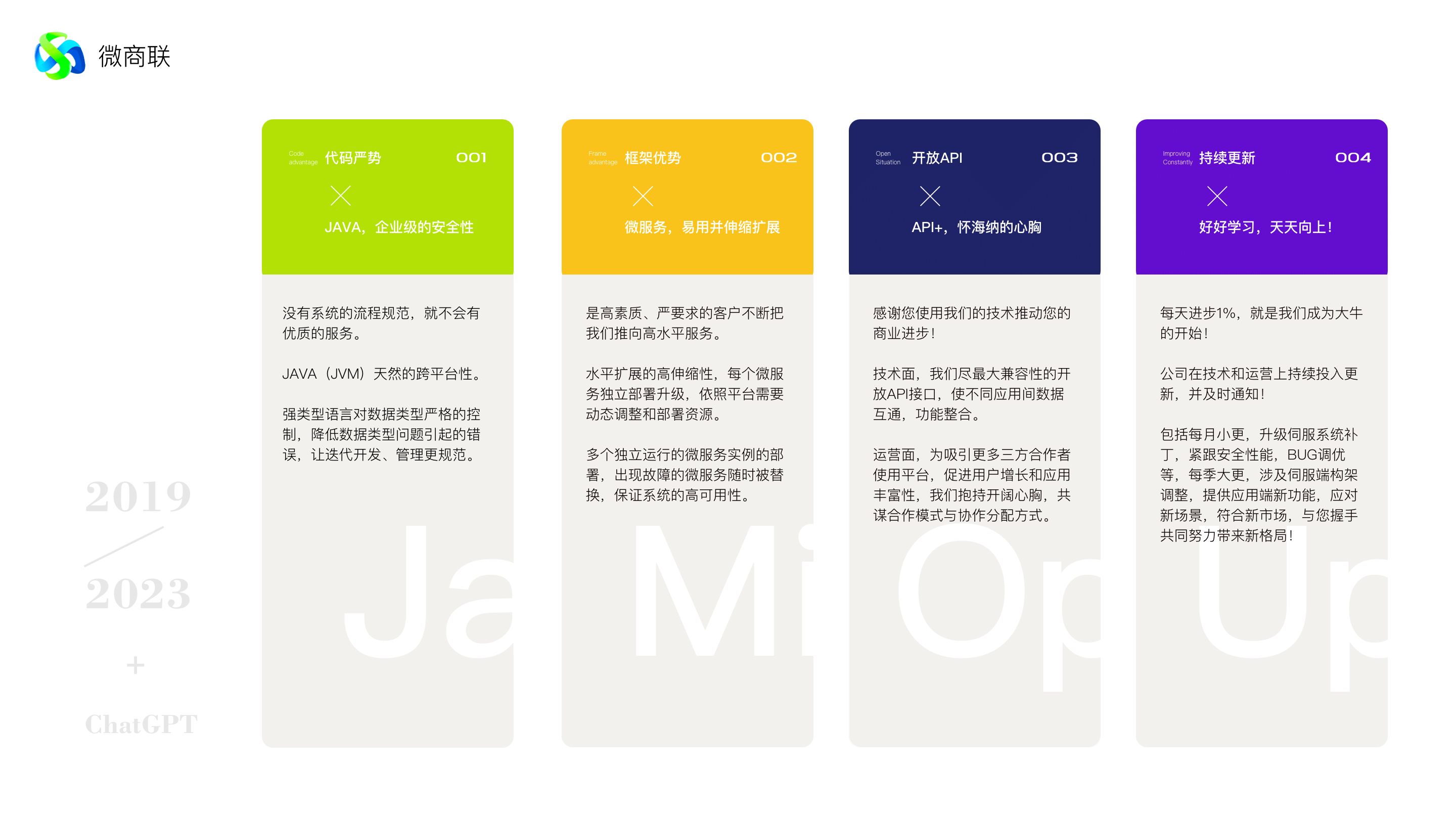 平台支撑优势