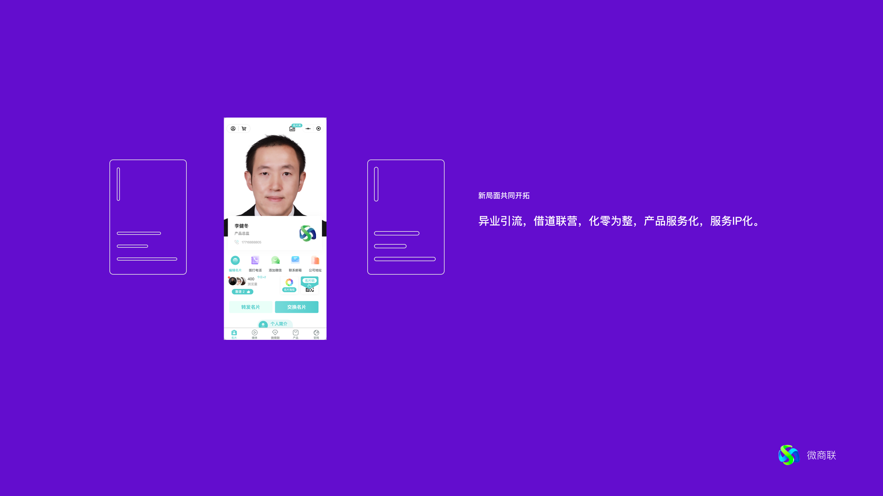 新局面开拓