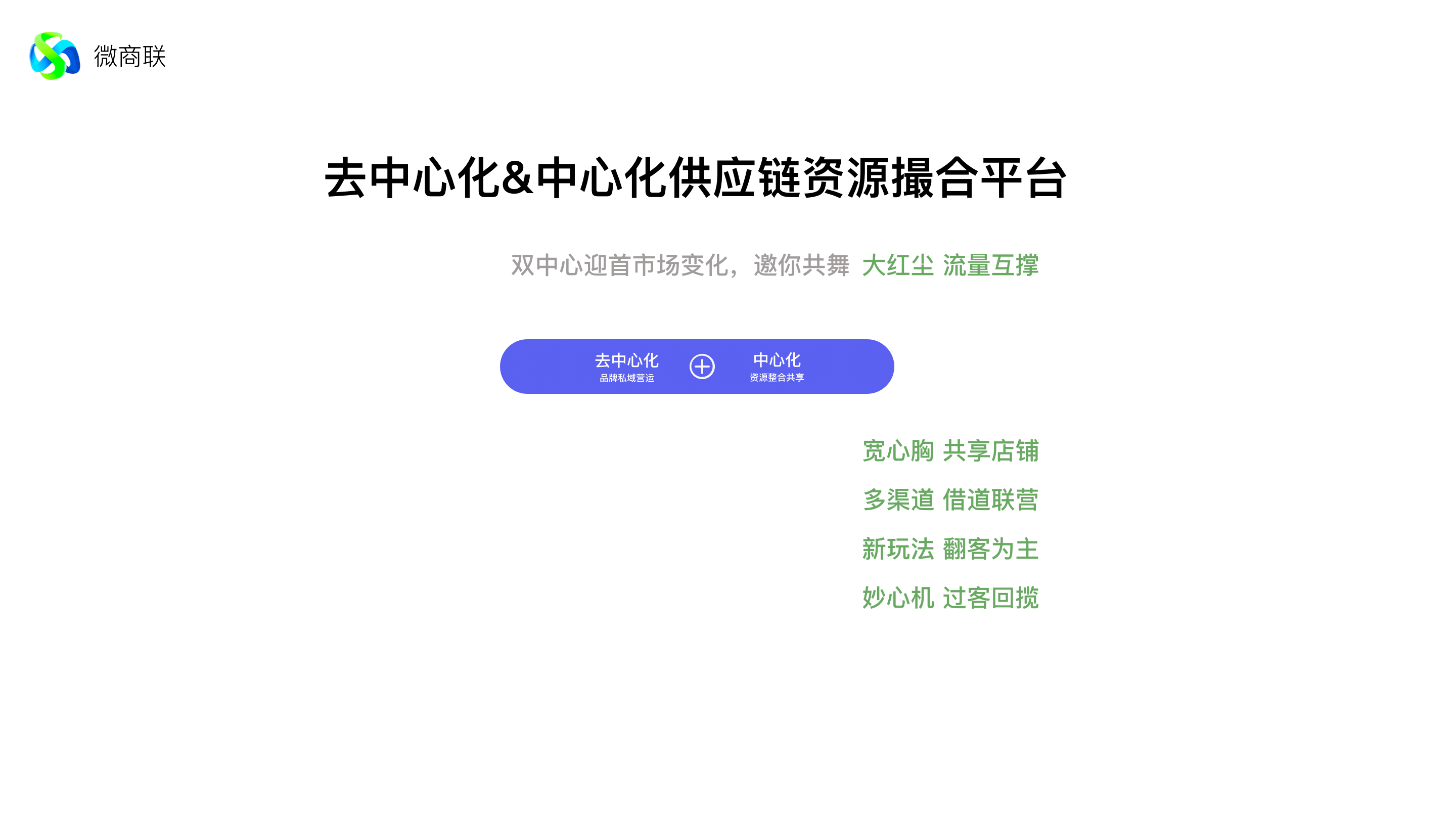 双中心平台